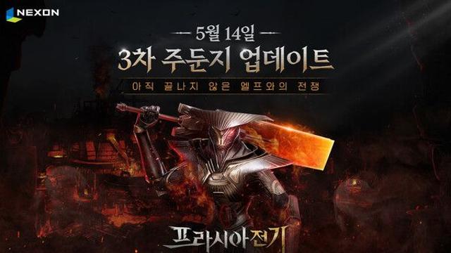 ‘프라시아 전기’, 3차 주둔지 오픈