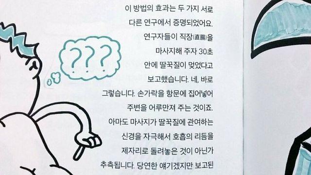 딸국질 쉽게 멈추는 꿀팁‥