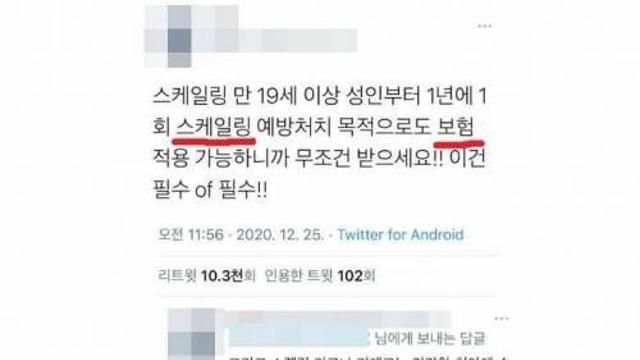 치과갈때 개꿁팁들.jpg.jpg