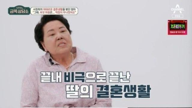 서정희 母, 故 서세원이 딸 세뇌 바보로 만들어 분노