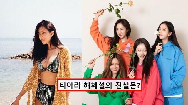 일베 논란에 휩싸인.. 티아라 효민, 층간소음 스트레스에 결국 이런 결정했다
