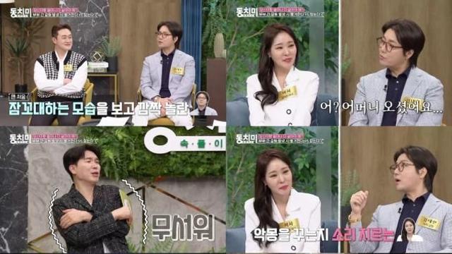 같이 잠자리 힘들어… 김태현♥미자, 결혼 1년 만에 충격적인 이유 밝혀졌다