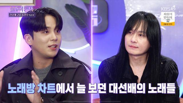 에이티즈 종호 김경호, 父와 동갑 깜짝…김경호 집에 한 번 놀러와 불후