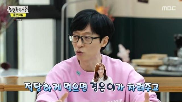 헬창 그 자체 식사 유재석, ♥나경은이 밥상 안차려주면 단백질로만 식단 꽉 채우는 이유