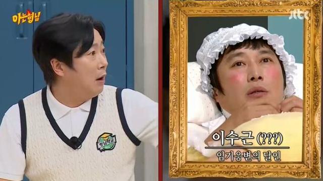 이수근, 김병만 사진 도용한 짠한 과거…돌잔치도 안했어 아형