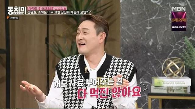 ‘심진화♥’ 김원효, 신혼여행 첫 날밤 공개 “쉬고 싶은데…아내가 이걸 찾았다” ‘동치미’