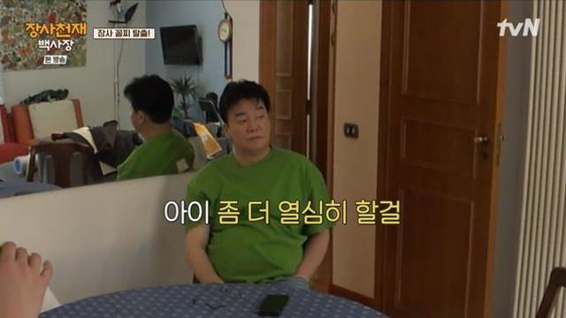 백종원, 나폴리서 한일전 선포…일식당은 잡아야지 장사천재 백사장