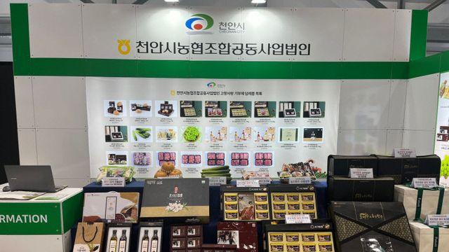고향사랑기부박람회 기부하고 천안 대표브랜드 하늘그린 농축산물 받아가세요