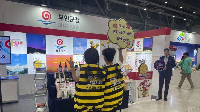 고향사랑기부박람회 기부하면 꽃을 심겠습니다 지역별 홍보 열기 후끈