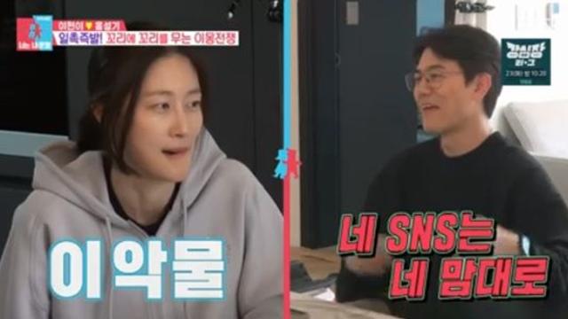 계정 없애 이현이♥홍성기, SNS 해시태그로 갈등 동상이몽종합