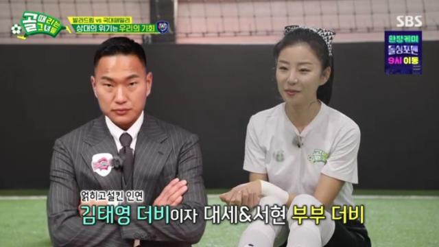 명서현 “우린 주적이야” vs 정대세 “손가락질하지 마” 살벌한 신경전 골 때리는 그녀들
