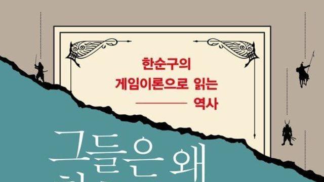 신간 그들은 왜 최후의 승자가 되지 못했나세계화의 종말과 새로운 시작AI 이후의 세계