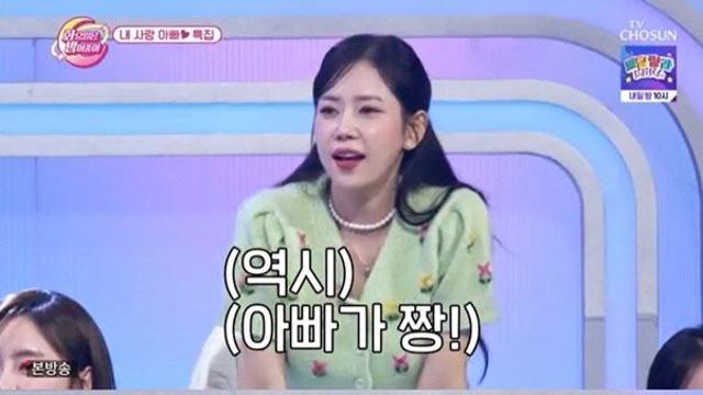 강예슬 화밤 뜨자… 시청률 6.5 동시간대 1위