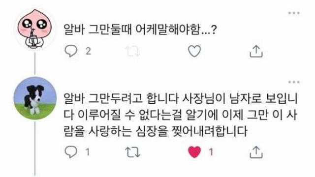 알바 관두고싶은데 말 못할때 팁.jpg‥