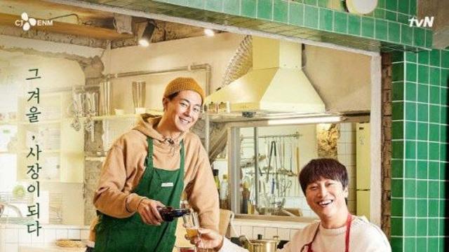 ‘어쩌다 사장’ 측 “시즌3 준비 중… 출연진 세부사항 정해진 바 無”