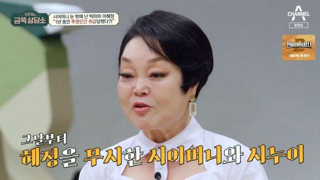 ‘의사 남편♥’ 이혜정 “시모·시누이 용서 안 된다” 시집살이 후유증 고백‘금쪽상담소’종합