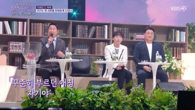 신동엽, 17년차에도 ♥아내에 달달…호칭우리 여왕님 불후의 명곡