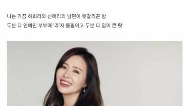 하희라 남편이랑 신애라 남편이 헷갈릴때 꿀팁.jpg.jpg