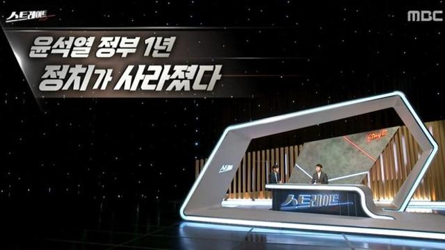 ‘스트레이트’ 윤석열 정부 1년, 민주주의는 어디로 가나