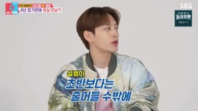 이다해♥ 세븐 장기연애 단점 설렘 줄어들어 동상이몽