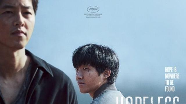 송중기·홍사빈 '화란', 오늘(24일) 칸영화제 최초 상영…월드 프리미어 기념 포스터