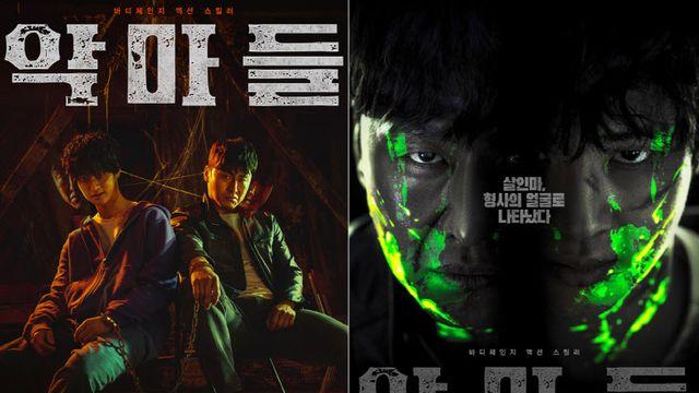 장동윤×오대환 '악마들', 메인 포스터 공개…내달 5일 개봉