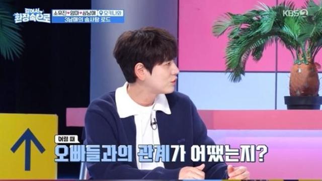 너희 중에 돌을 던져라 송가인, 오빠들과 짱돌 던지고 놀아…피 흘릴때까지