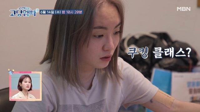 고딩엄마, 교육비만 월 240만 원 지출…친동생 학원비까지 고딩엄빠3