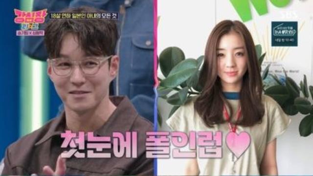 심형탁, 두번의 혼인신고 일본인 아내와 러브스토리 공개 18살 연하 ♥사야, 첫눈에 반했지만 먼저 헤어지자고 해