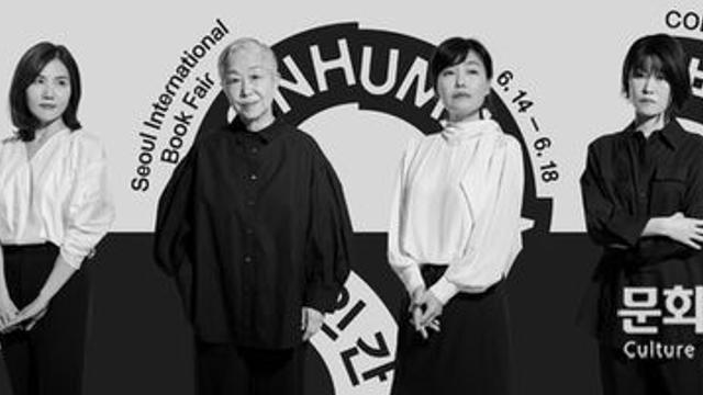 2023 서울국제도서전 오늘 14일..개막