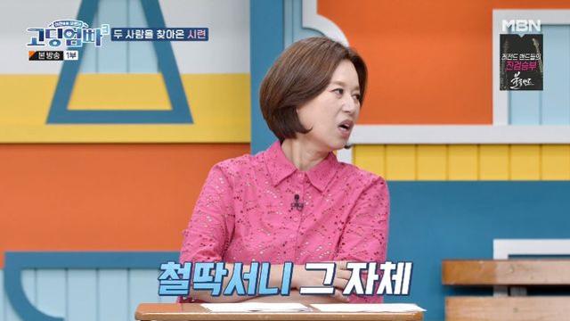 남자친구 잡으려 유산 직후 임신 생각한 16살…박미선 너무 철없어 탄식 고딩엄빠3종합