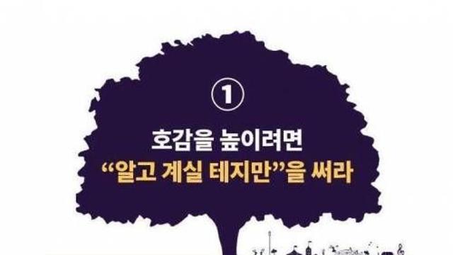 사회생활에 도움이되는 대화의 팁.jpg.jpg