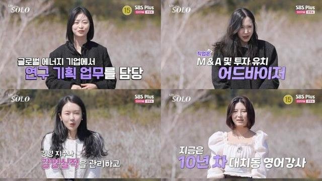 나는 솔로 무용학원 원장 옥순→건축사 현숙…순자 “현모양처 꿈꿔”
