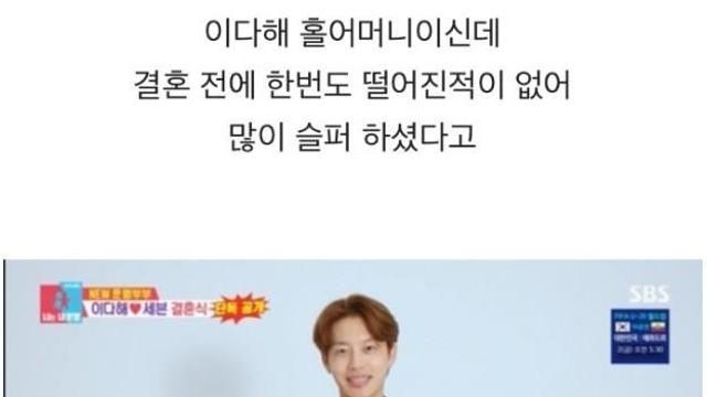 세븐이 결혼식날 준비한 프로포즈