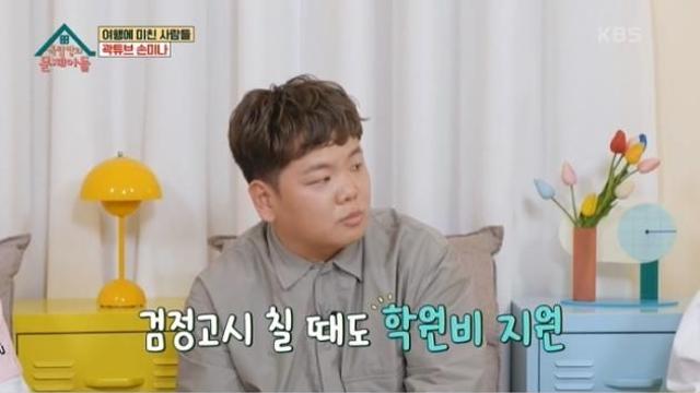 곽튜브 수입 많은데 굳이 재테크 안해…한강뷰 이사, 전기세 단위가 다르다