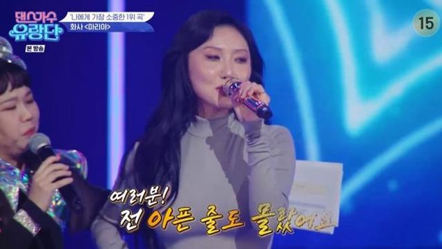 화사, 마리아 무대 도중 부상 마이크에 부딪쳐서 피났다댄스가수 유랑단