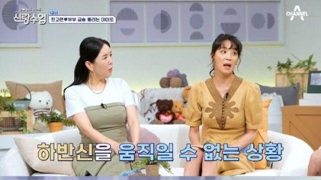 연예 배우 한고은, 하반신 마비까지 겪은 충격 고백…재활치료 데이트 속 진실