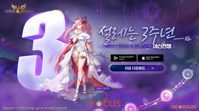 네오리진, 여신 수집 RPG ‘아이들엔젤스IDLE ANGELS  여신전쟁’ 3주년 기념 대규모 업데이트