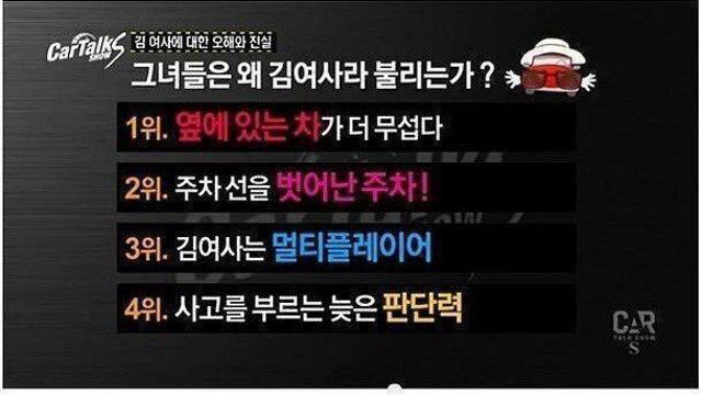 어질어질한 여자들이 운전하기 어려운 이유