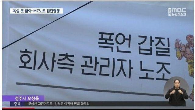 20대 중심으로 노조 설립된 청주의 중소기업