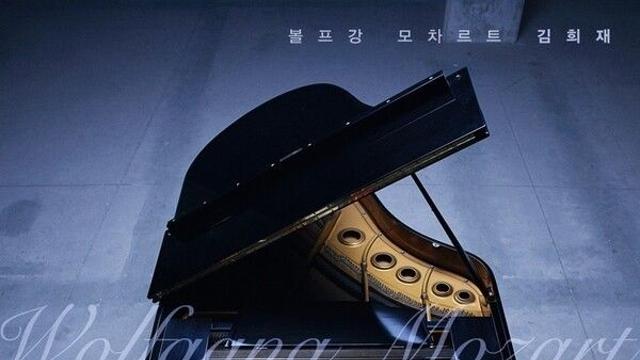 김희재, 오늘17일 뮤지컬 ‘모차르트’ 무대 오른다