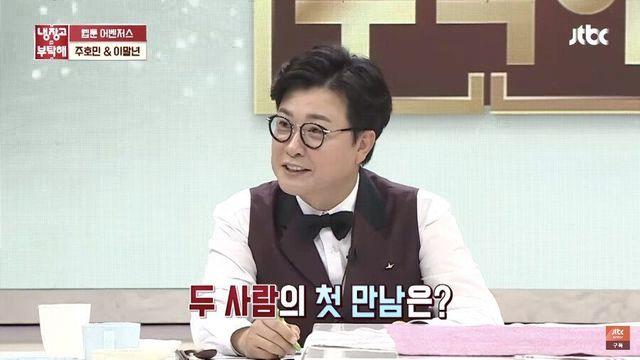 주호민과 침착맨의 첫만남