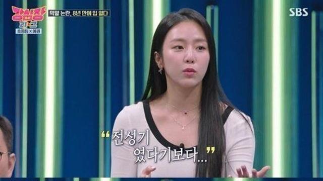 언니 저 맘에 안들죠 예원 근황