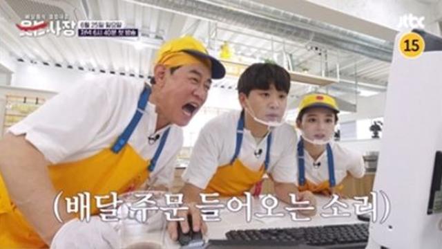 폐업이다…이경규, 불경기에 의욕 뚝→박나래·강율 한숨 웃는 사장
