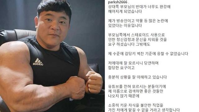 정신감정하고 문신 지워라.. 79만 헬스 유튜버가 밝힌 여자친구와 결별 이유