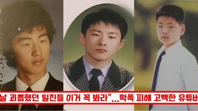 수업 끝나고 죽일 것…학폭 당한 유튜버,현실판 더 글로리, D.P.