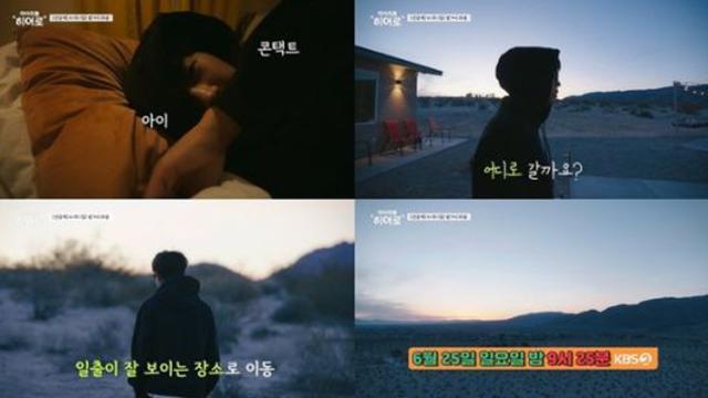 ‘마이 리틀 히어로’ 임영웅, 리얼 기상 모습 공개…비몽사몽 일출 보러 나온 임영웅