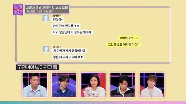 아들 여친 생리주기 달력에 적어놓는 아버지…선물로 속옷까지 골라줘 경악