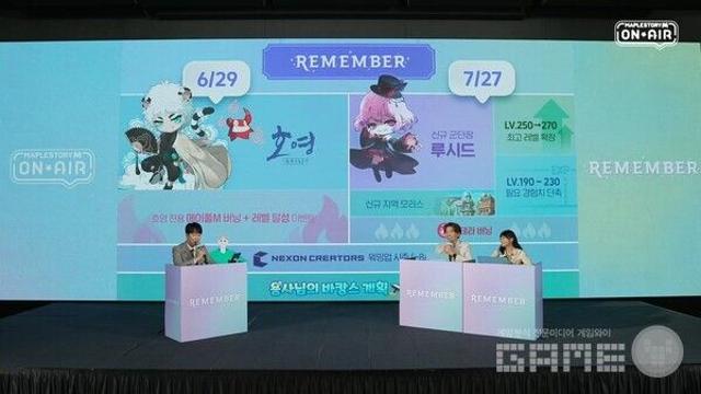 레벨업이 빨라진다…넥슨, ‘메이플스토리M’ 신캐 및 로드맵 공개