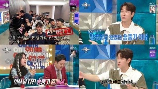 김영재 송중기, ♥케이티 촬영장에 데려와…스태프인 줄 알았다